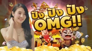 ปังปัง slot