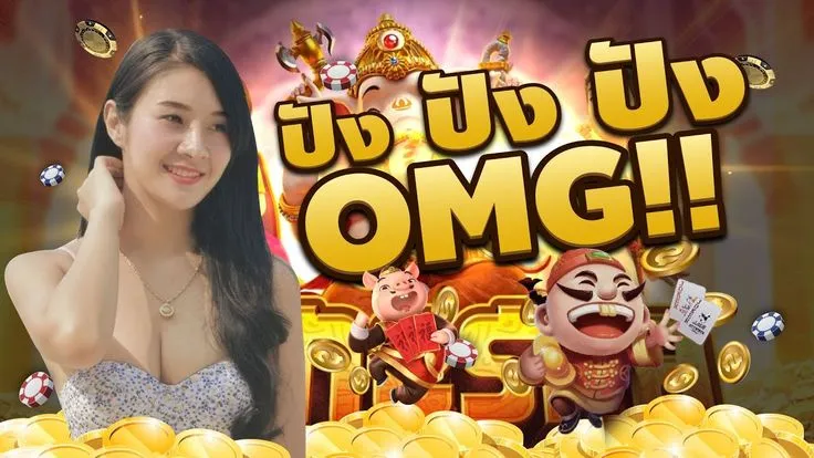 ปังปัง slot
